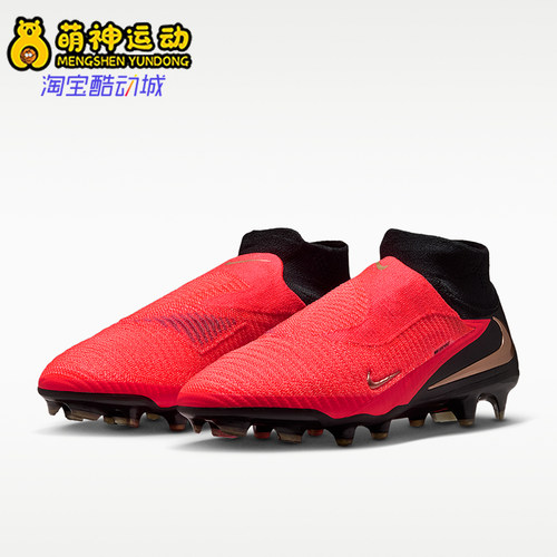 Nike/耐克正品Phantom 6 Elite男女同款支撑足球鞋HJ2147-600
