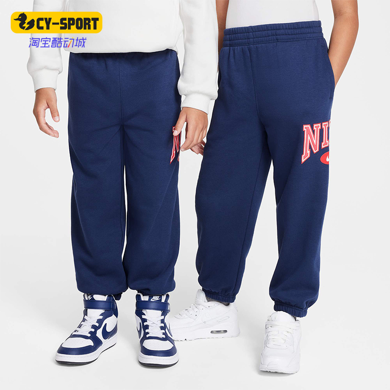 耐克小童经典宽松针织长裤