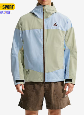 Nike/耐克正品ACG新款男浅蓝浅绿色徒步经典轻盈冲锋衣IQ6348-371