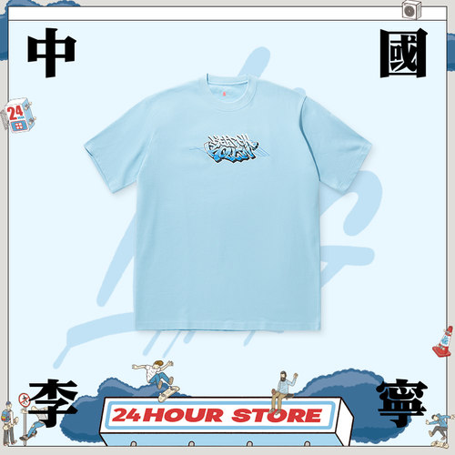 李宁正品2024夏季新款男女同款简约柔软舒适透气短袖T恤AHSU225