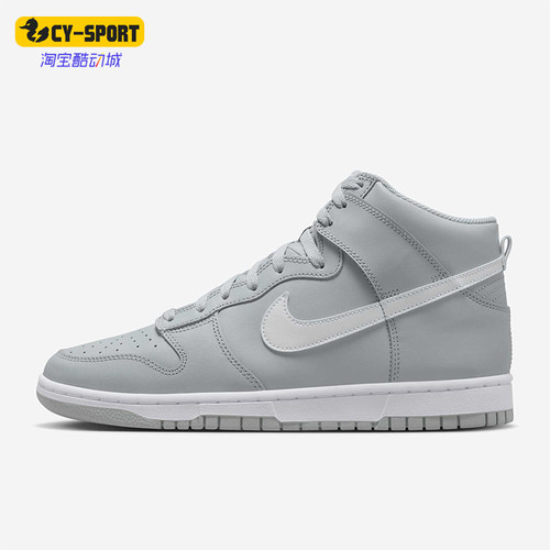 Nike/耐克正品Dunk High男士耐磨系带运动休闲板鞋DV0828-001