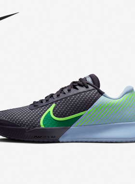 Nike/耐克官方正品Zoom Vapor Pro 2 HC男女运动网球鞋DR6191-004