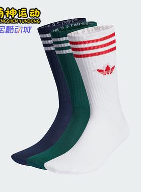 Adidas/阿迪达斯正品三叶草男女印花高筒运动袜三双装IL5018