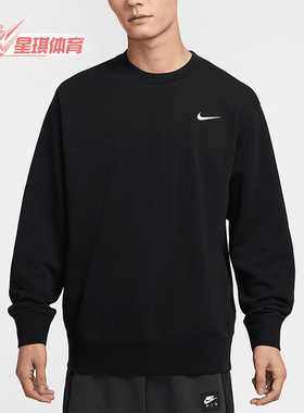 Nike/耐克正品TEAM CLUB男士宽松保暖休闲圆领卫衣IB8825-010