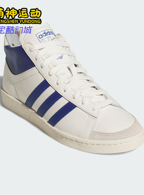 Adidas/阿迪达斯正品三叶草男士轻便中帮经典运动板鞋IH5316