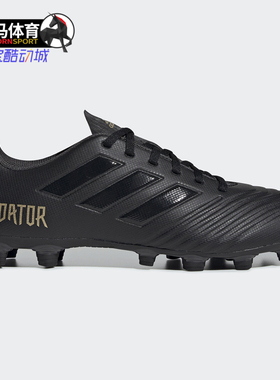 Adidas/阿迪达斯正品 Predator 19.4猎鹰男子FxG足球鞋 F35600