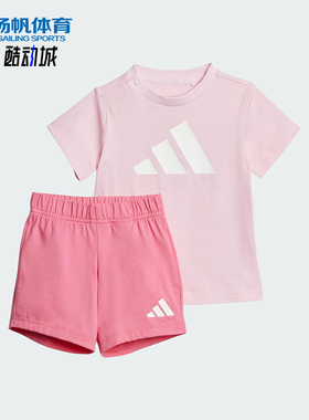 Adidas/阿迪达斯正品2025夏季款婴童透气圆领日常运动套装JC9639