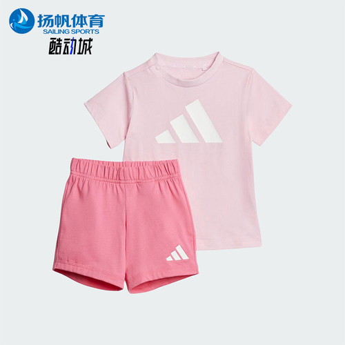 Adidas/阿迪达斯正品2025夏季款婴童透气圆领日常运动套装JC9639