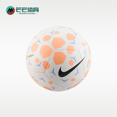 Nike/耐克正品Pitch新款男白橙色足球训练经典耐用足球HV6249-104