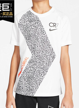 Nike/耐克正品新款CR7 耐克C罗系列大童男孩短袖足球上衣CV3071