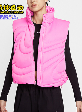 Nike/耐克正品Sportswear女士保暖立领时尚羽绒马甲IH8008-606