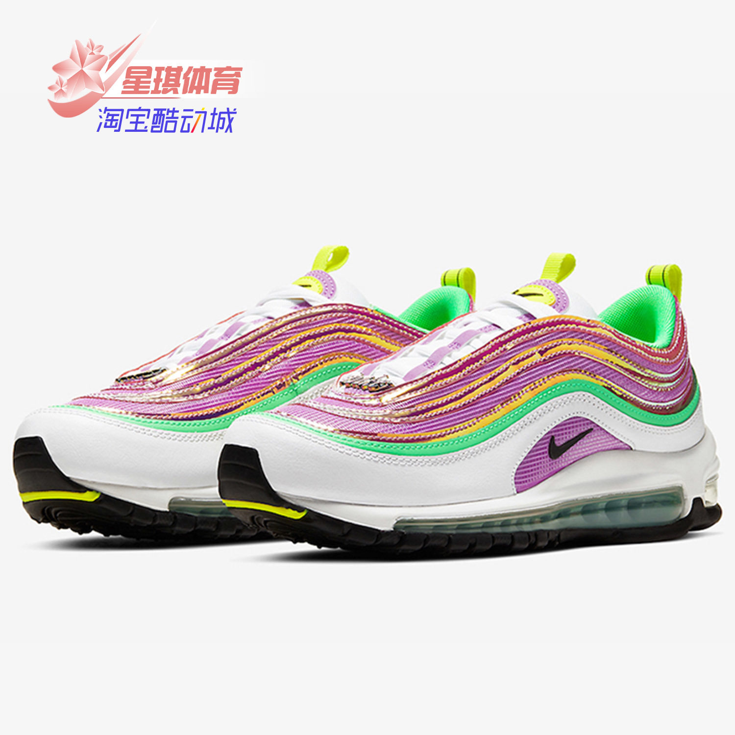 Nike/耐克正品夏新款MAX 97 糖果闪亮女子运动气垫跑鞋CW5591