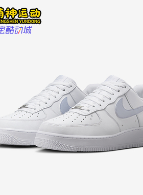 Nike/耐克正品Air Force 1男士耐穿低帮经典简约板鞋FJ4146-117