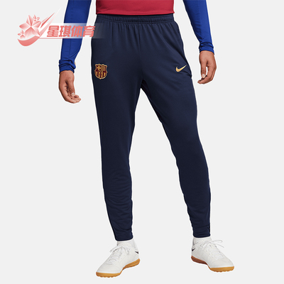 Nike/耐克正品FC Barcelona Strike男士运动足球长裤FJ5401-451