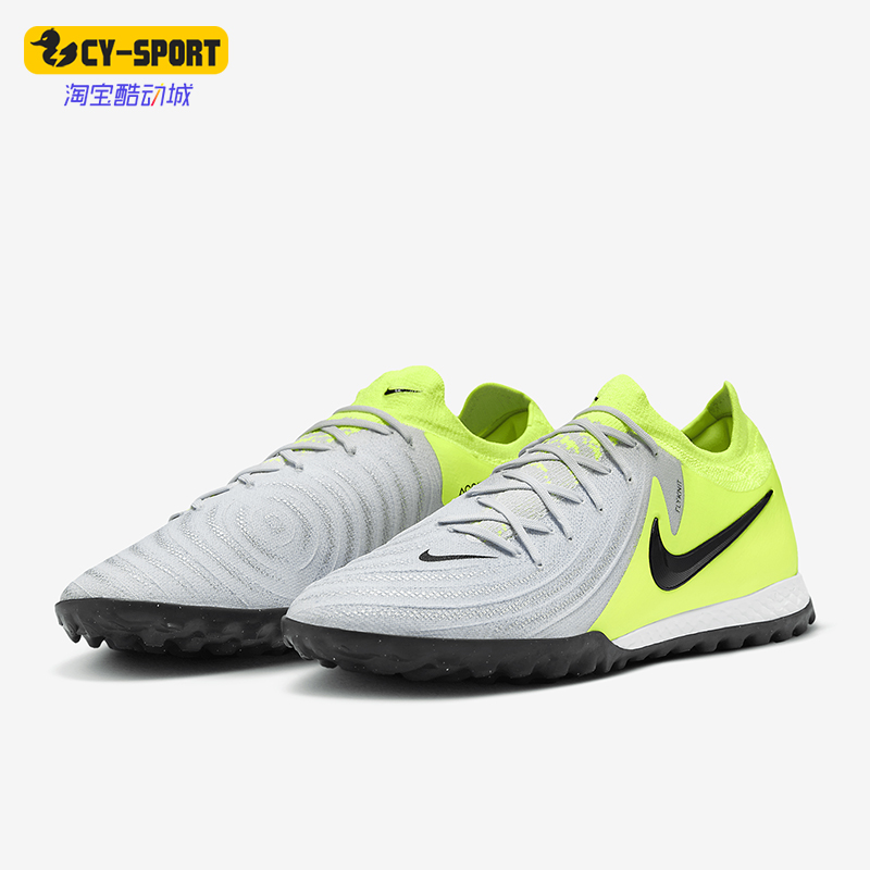 Nike/耐克正品PHANTOM GX PRO TF男士耐磨足球鞋FJ2583-003