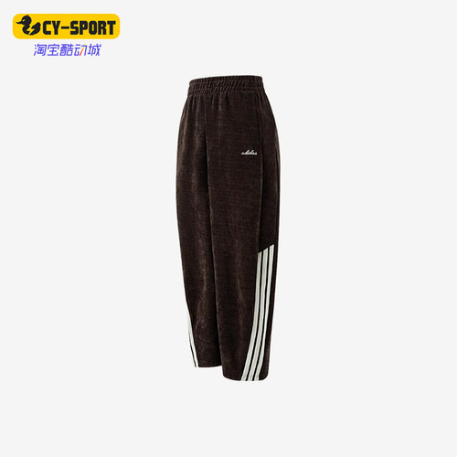 Adidas/阿迪达斯正品Soft KT女士中腰系带条纹休闲长裤KW2432