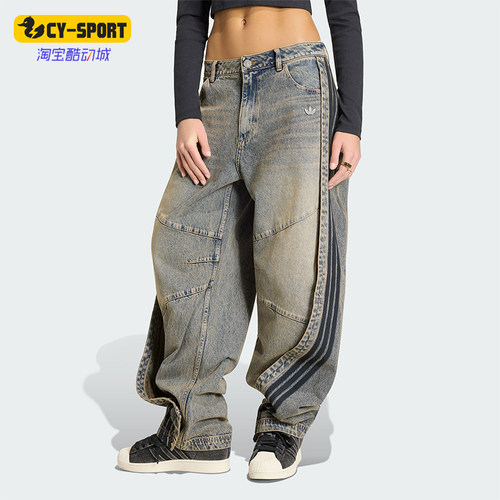 Adidas/阿迪达斯正品三叶草女士时尚宽松经典运动牛仔长裤KY5189
