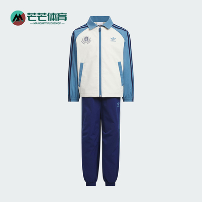 Adidas/阿迪达斯正品三叶草儿童运动梭织篮球经典休闲套装KG6615