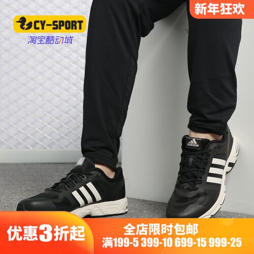 跑步鞋Adidas/阿迪达斯男女
