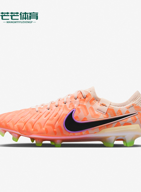 Nike/耐克正品传奇10高端FG长钉男女耐磨足球鞋DZ3176-800