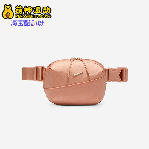 Nike/耐克正品2025新款男女同款简约经典拉链户外腰包HM6120-688