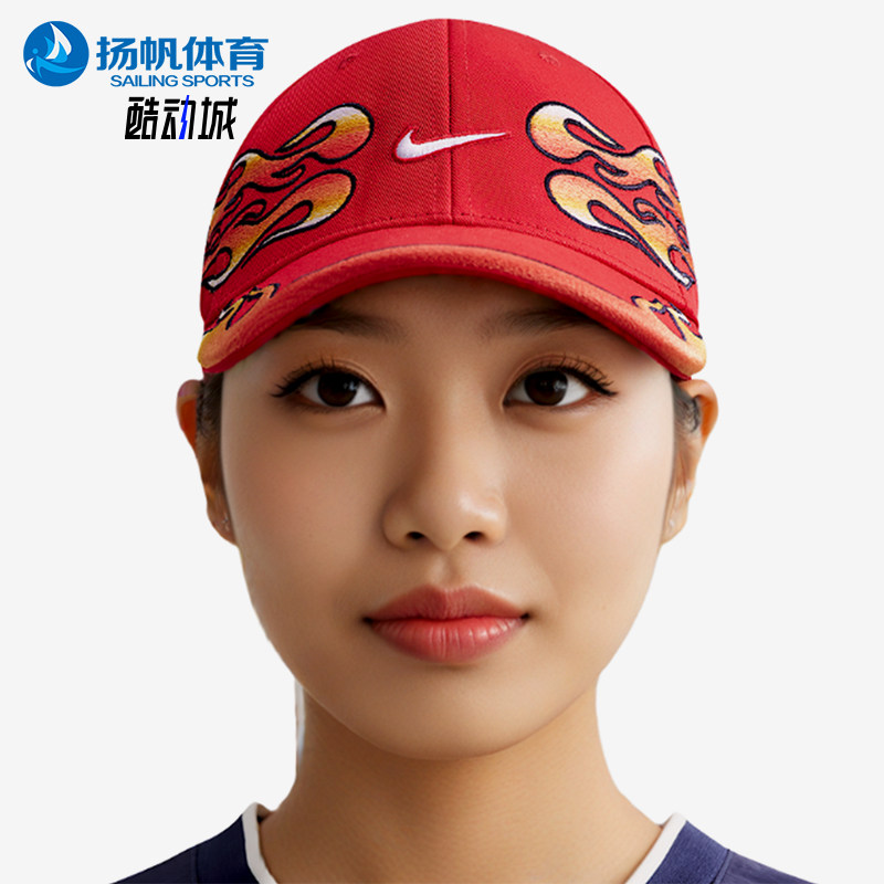 Nike/耐克正品2026年男女款时尚休闲半硬顶经典运动帽IH9258-657