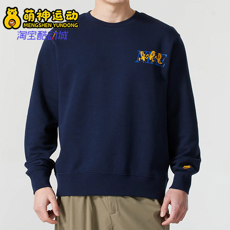 Nike/耐克正品2025新款男士时尚潮流经典卫衣套头衫IB1496-451