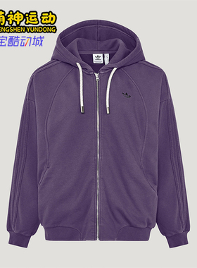 Adidas/阿迪达斯正品三叶草女士经典连帽经典时尚夹克外套KT6378