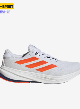 Adidas/阿迪达斯正品SupernovaRise2男经典橙色支撑跑步鞋JR4642