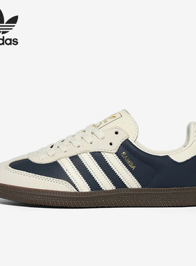Adidas/阿迪达斯官方正品SAMBA OG三叶草女士经典休闲鞋IG1968
