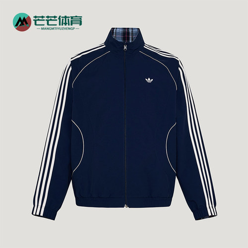 Adidas/阿迪达斯正品三叶草男士休闲立领双面穿宽松外套KT6367