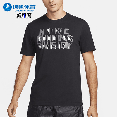 Nike/耐克正品2025男士耐穿圆领套头透气印花跑步短袖FN0830-010