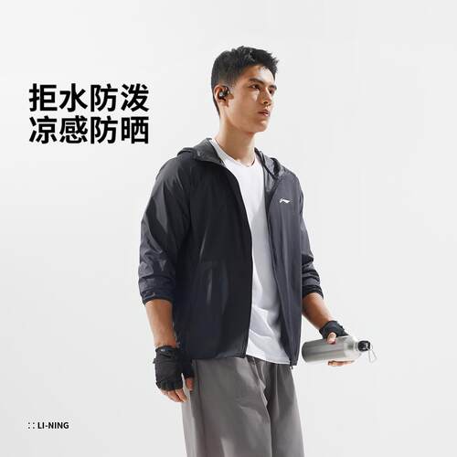 李宁正品健身系列男子防泼水轻薄舒适凉感防晒运动风衣AFDV261