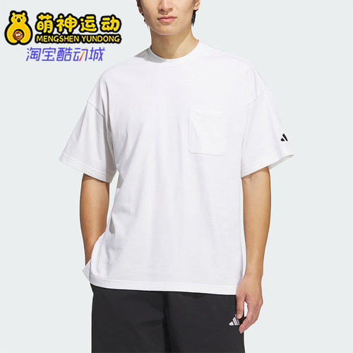 Adidas/阿迪达斯正品新款男白色亲肤简约经典纯色短袖T恤JM2027