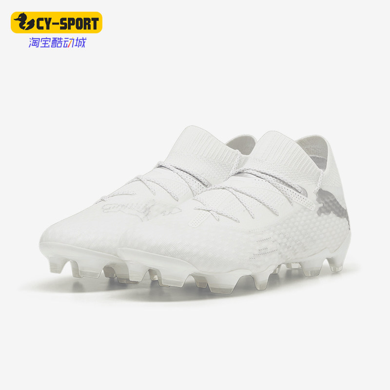 Puma/彪马正品运动男士FG胶质长钉防滑缓震时尚透气足球鞋