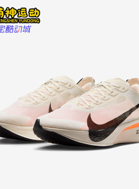 Nike/耐克正品VAPORFLY 4女士轻便透气经典厚底跑步鞋HF6411-100