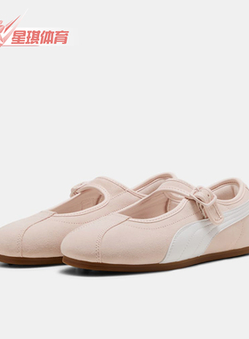 Puma/彪马正品Tacklete新款女浅粉白色休闲经典玛丽珍鞋408550-02