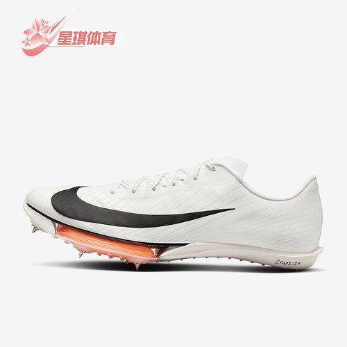 Nike/耐克正品Maxfly 2 Proto男士缓震田径钉鞋HF7643-100