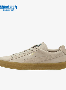 Puma/彪马正品Suede Crepe男女时尚简约休闲板鞋380707-01