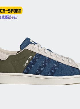Adidas/阿迪达斯正品三叶草 SUPERSTAR 男女经典运动鞋 H04295