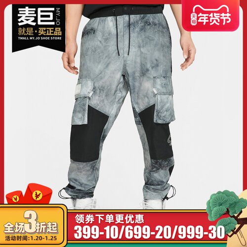 Nike/耐克正品 AIR JORDAN雪山烟雾侧口袋长裤拼接休闲裤 CU9058