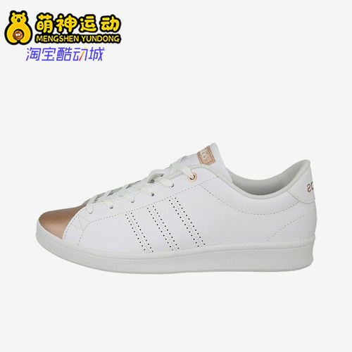 Adidas/阿迪达斯正品女士简约舒适防滑耐磨低帮板鞋AW4014