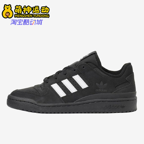 Adidas/阿迪达斯正品三叶草男士舒适薄底耐磨休闲板鞋JS0507
