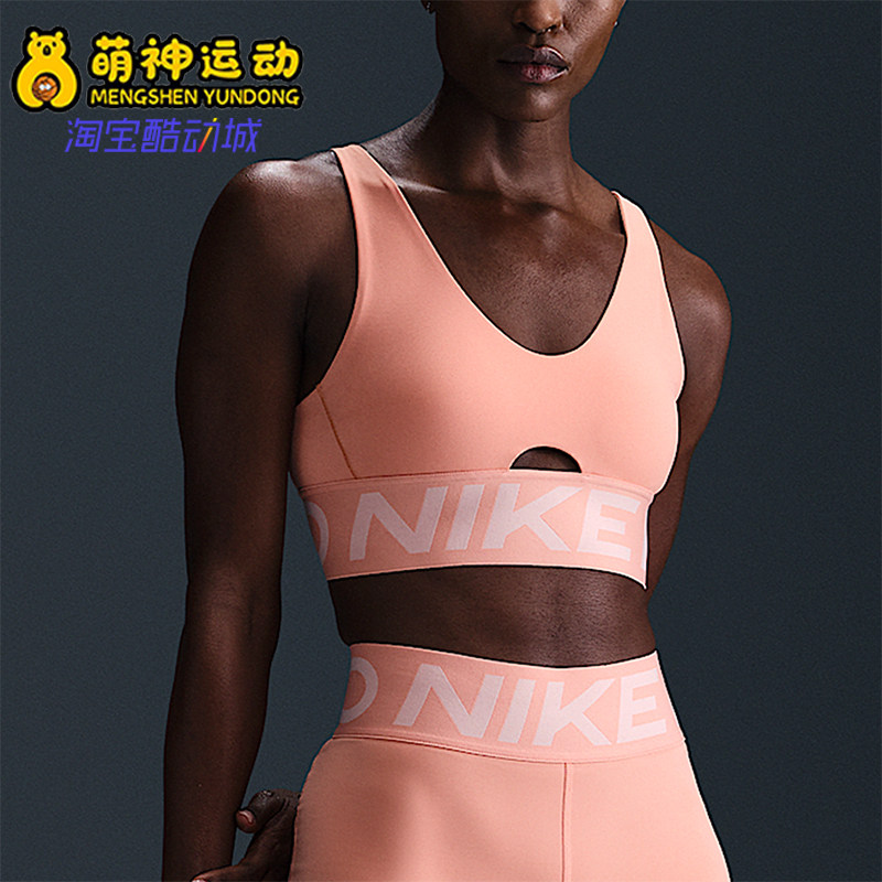 Nike/耐克正品2025女士健身透气耐穿套头U领运动内衣HF7324-844