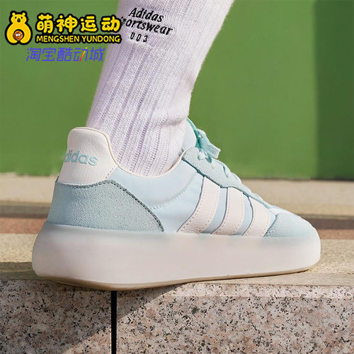 Adidas/阿迪达斯正品BARREDA DECODE男女经典耐磨轻便板鞋JQ6674