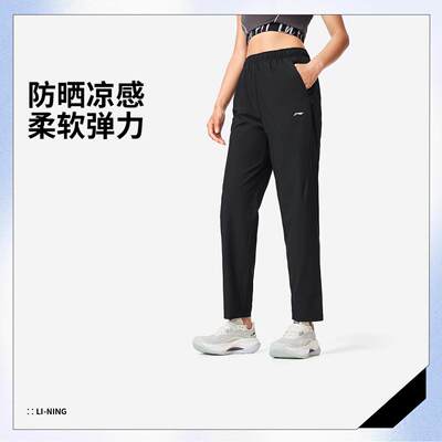 李宁正品健身系列女子直筒冰感舒适防晒简约梭织运动长裤AYKV356