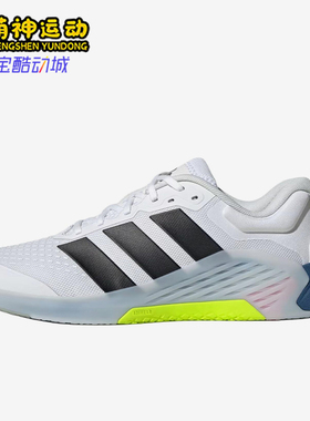 Adidas/阿迪达斯正品DROPSET4贴合白黑男网面经典训练鞋JR4680