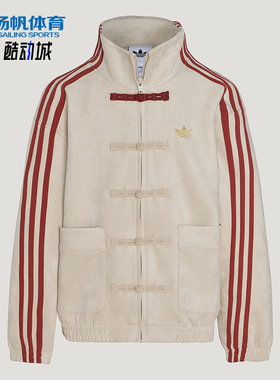 Adidas/阿迪达斯正品三叶草大童休闲立领新中式针织外套KT5000