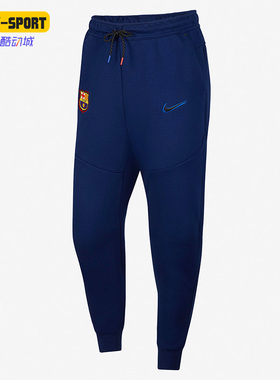 Nike/耐克正品巴萨系带男子运动舒适训练休闲束口长裤 DH7832-492