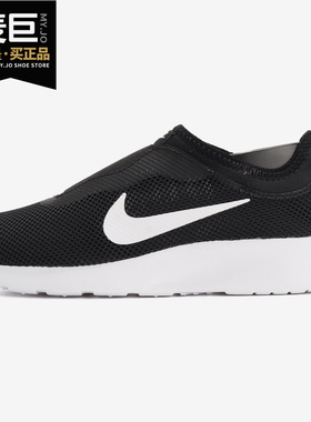 Nike/耐克正品 TANJUN SLIP 透气轻便女子 运动休闲鞋902866